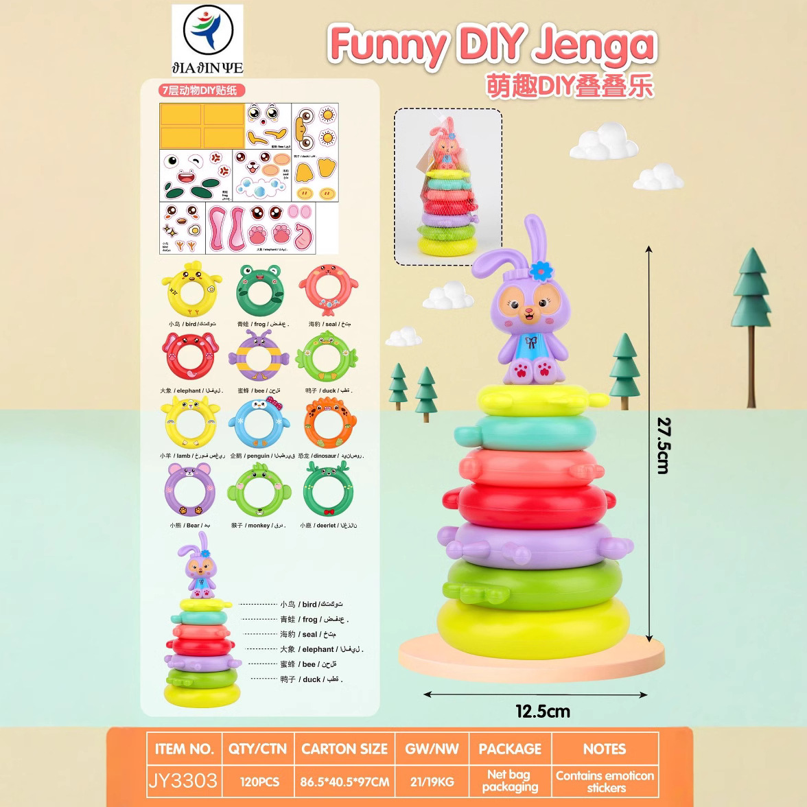 Cross-border baby Intelligence Development, Intelligence Rainbow Tower, Ring Toss, Stacking, early education, 0-1-2 years old infants and toddlers, 0-6 toys details Picture