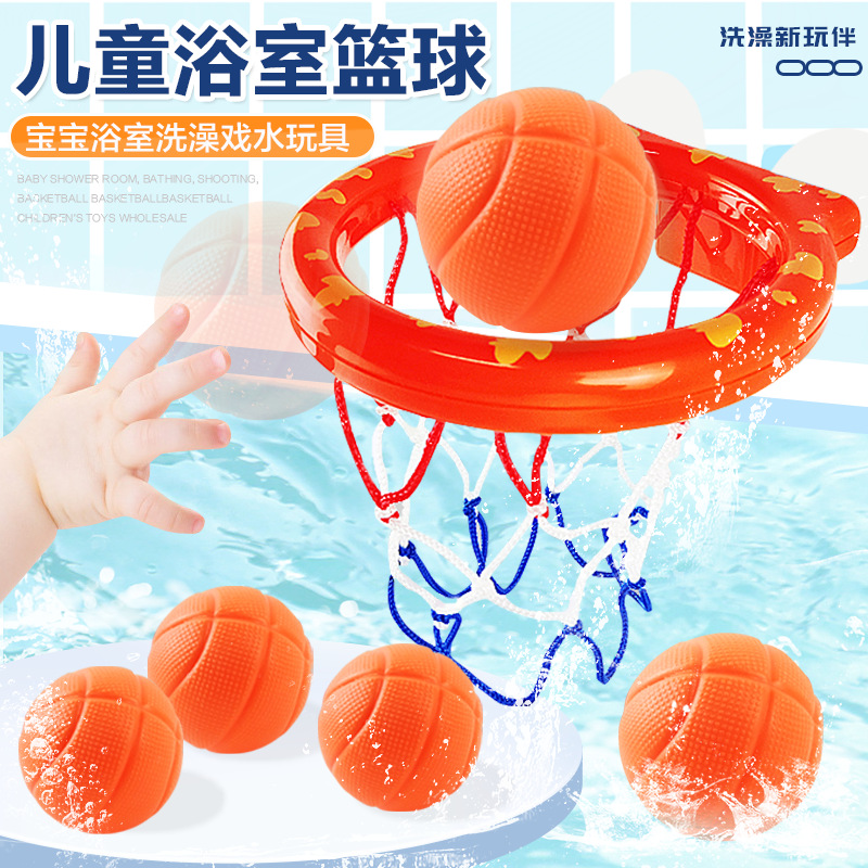 Cross-border Amazon baby shower room, bath basketball hoop, indoor baby toys, water play, children's toys wholesale full figure