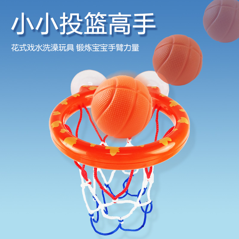 Cross-border Amazon baby shower room, bath basketball hoop, indoor baby toys, water play, children's toys wholesale Specification drawing
