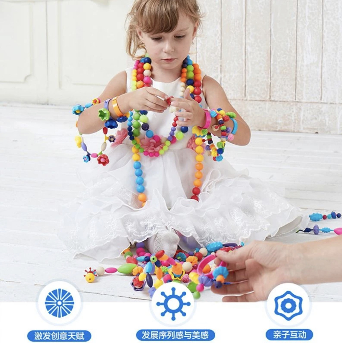 Children's diy handcrafted beaded educational toys, versatile cordless pop beaded necklace bracelet, girl beaded material package Specification drawing