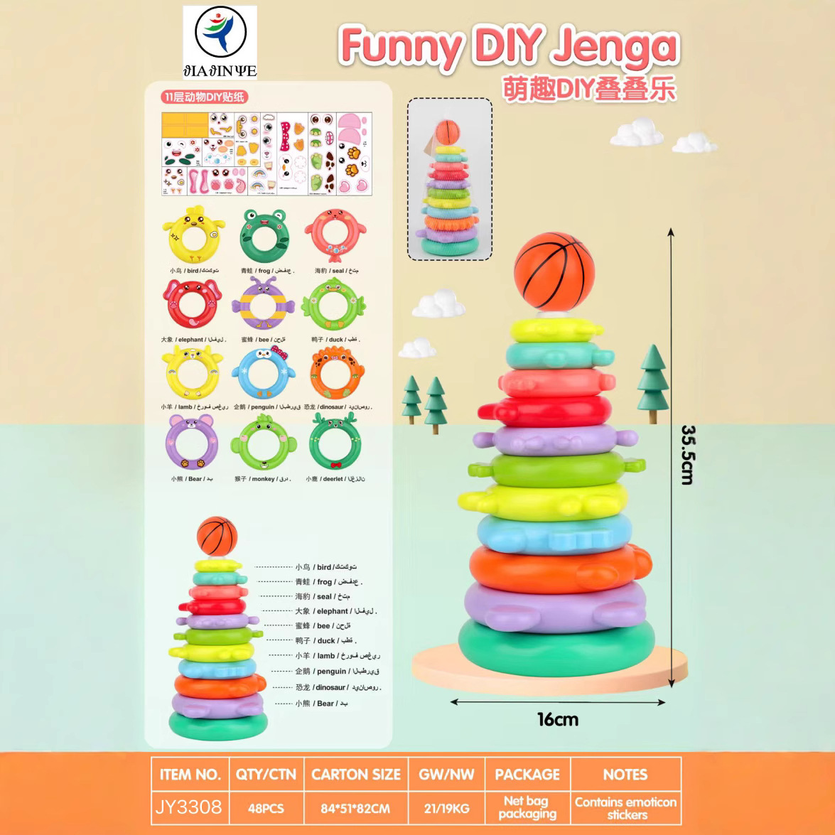 Cross-border baby Intelligence Development, Intelligence Rainbow Tower, Ring Toss, Stacking, early education, 0-1-2 years old infants and toddlers, 0-6 toys Specification drawing