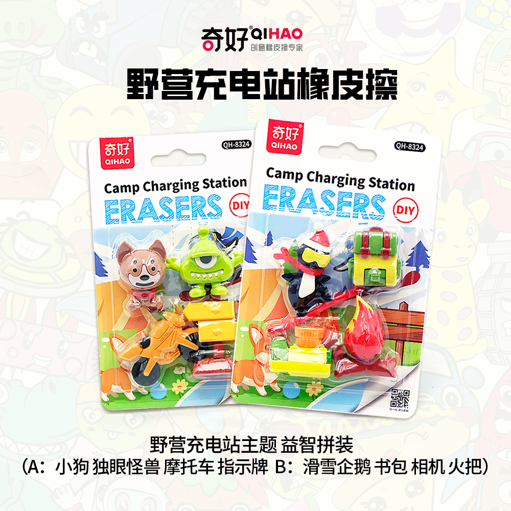 【 Qihao QHIAO】【 Eraser Manufacturer 】 Little Aviator QH-8324 Travel Eraser
