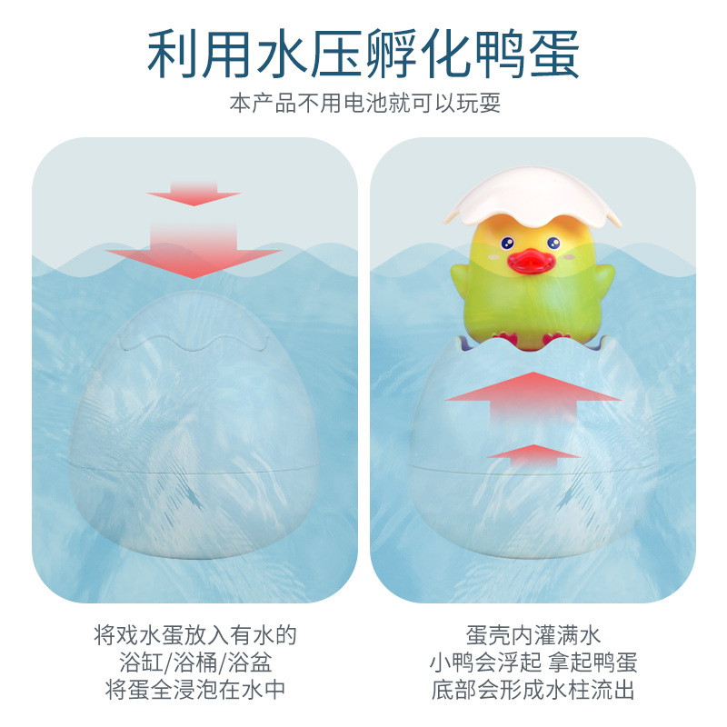 Douyin's same style baby bathroom bathing toy, little yellow duck showerhead, children's bathing and playing in water, penguin floating, water spraying eggs Specification drawing