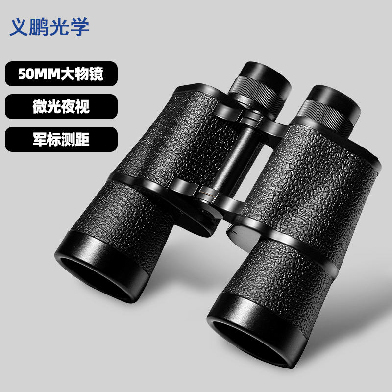 63-Type 15X50 High-End Binoculars, Metal Outdoor Low-Light Night Vision High-Definition High-Magnification Eyepiece Sulfurized Skin Binoculars details Picture