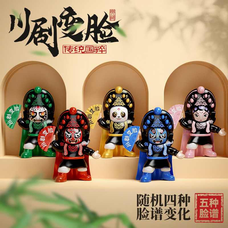 Sichuan Opera doll with Changing face, a national treasure, panda doll with changing face, Sichuan facial makeup culture, toy gifts, and tourist souvenirs Application Scenario