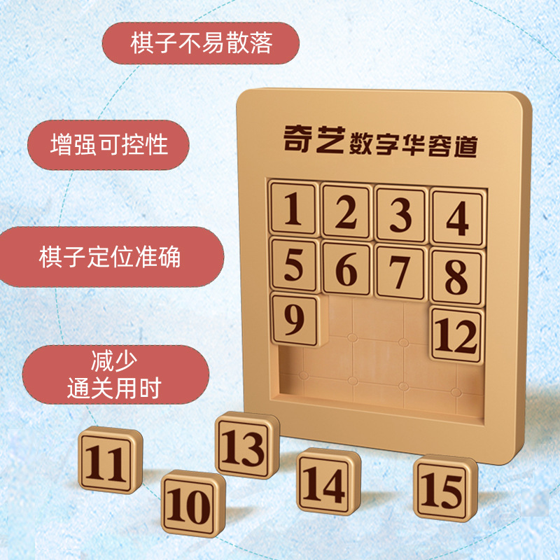 Qiyi Magnetic Three Kingdoms Digital Huarong Dao Educational Toys, Children's Slide Puzzle, Magnetic Digital Push Plate, Primary School Students Application Scenario
