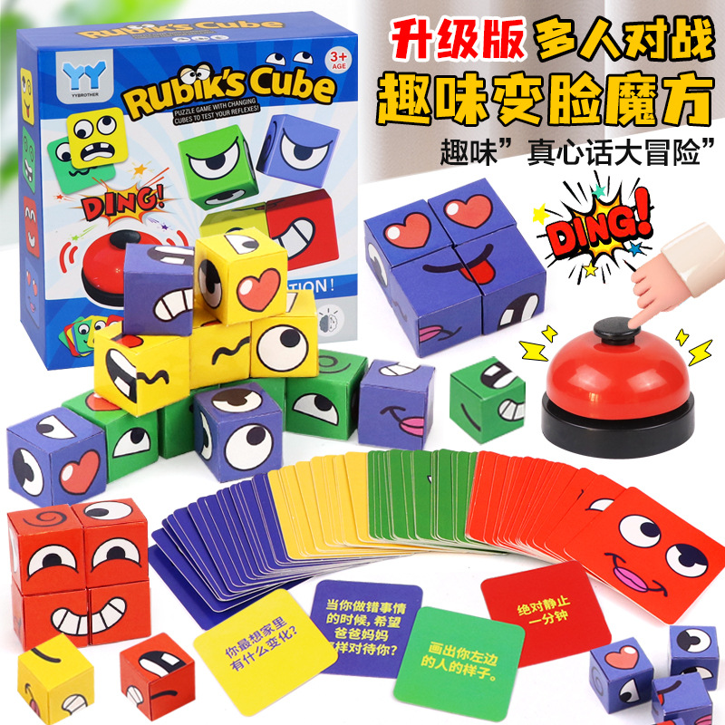 Cross-border Face-changing Cube, children's early education and intelligence toy, parent-child interactive fun tabletop game, smiling face expression building blocks full figure