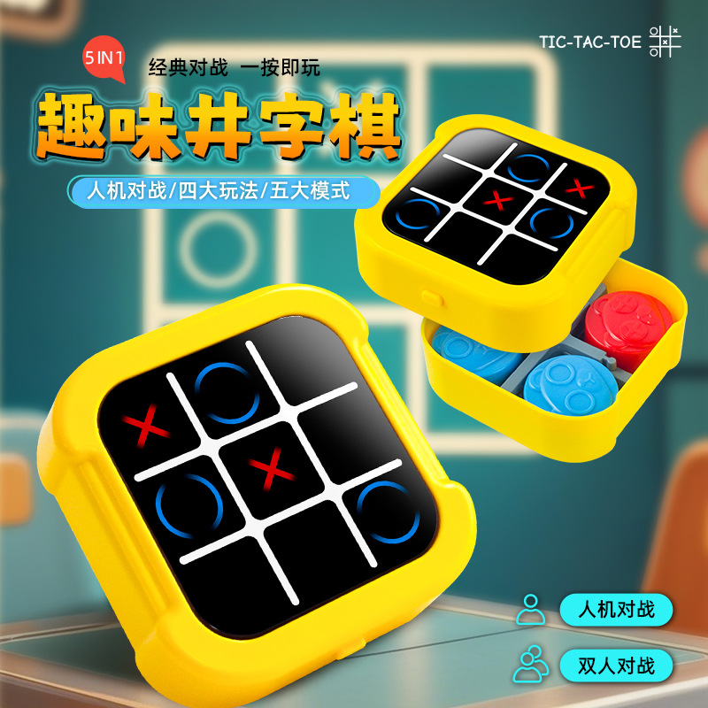 Wholesale of cross-border Douyin's same type of electronic tic-Toh children's toys, Gobang multi-functional board and multi-in-one game full figure