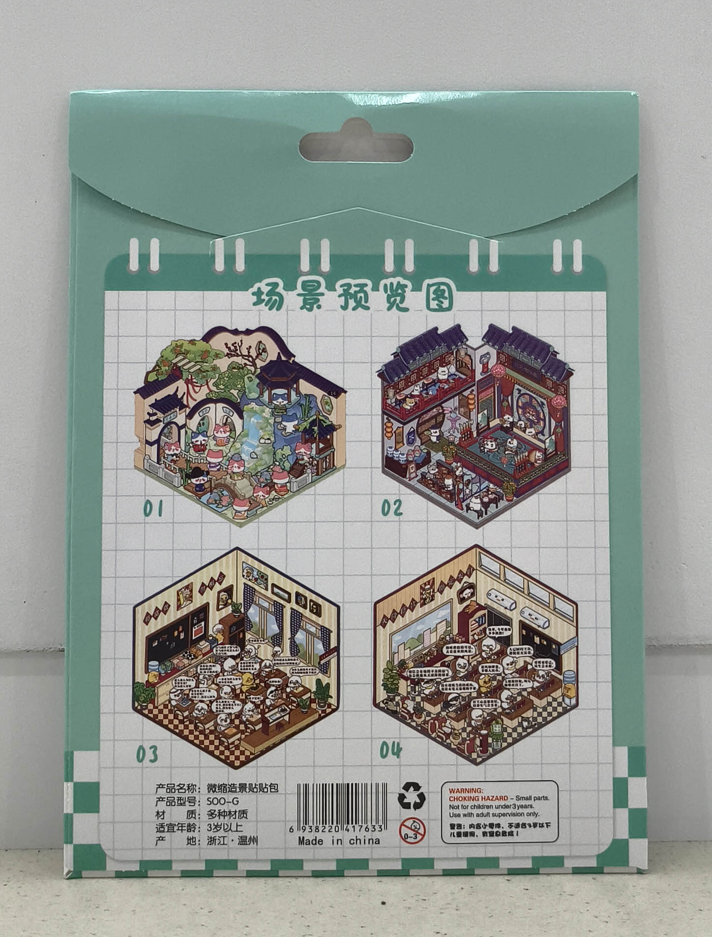 SOO Miniature scene sticker pack Item Picture