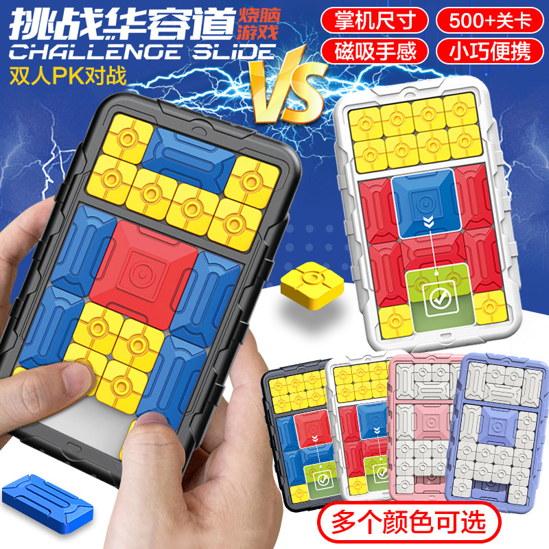Intelligent Huarongdao Children and adults Sliding Puzzle, educational logic thinking game, early education benefit intelligence toy wholesale full figure