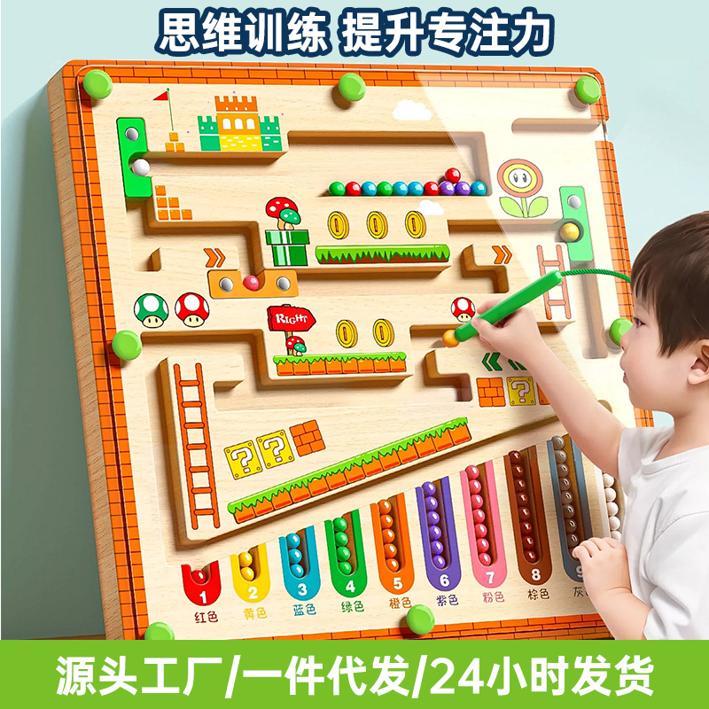 Children's magnetic maze, beading, pen movement, logical thinking, 3-6 years old, early education and intelligence wooden toys on Amazon full figure