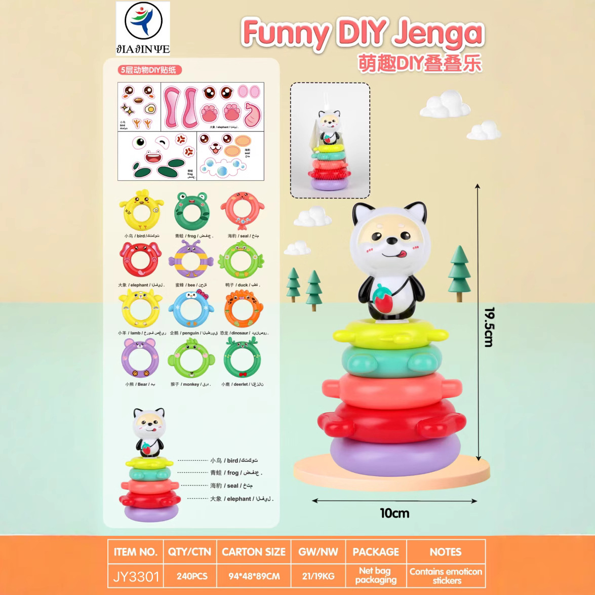 Cross-border baby Intelligence Development, Intelligence Rainbow Tower, Ring Toss, Stacking, early education, 0-1-2 years old infants and toddlers, 0-6 toys full figure