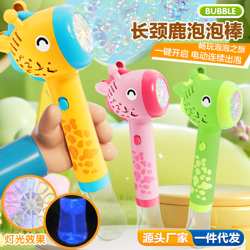 The popular children's fully automatic bubble machine toy Gatling multi-hole bubble gun is available for wholesale at street stalls and night markets Application Scenario
