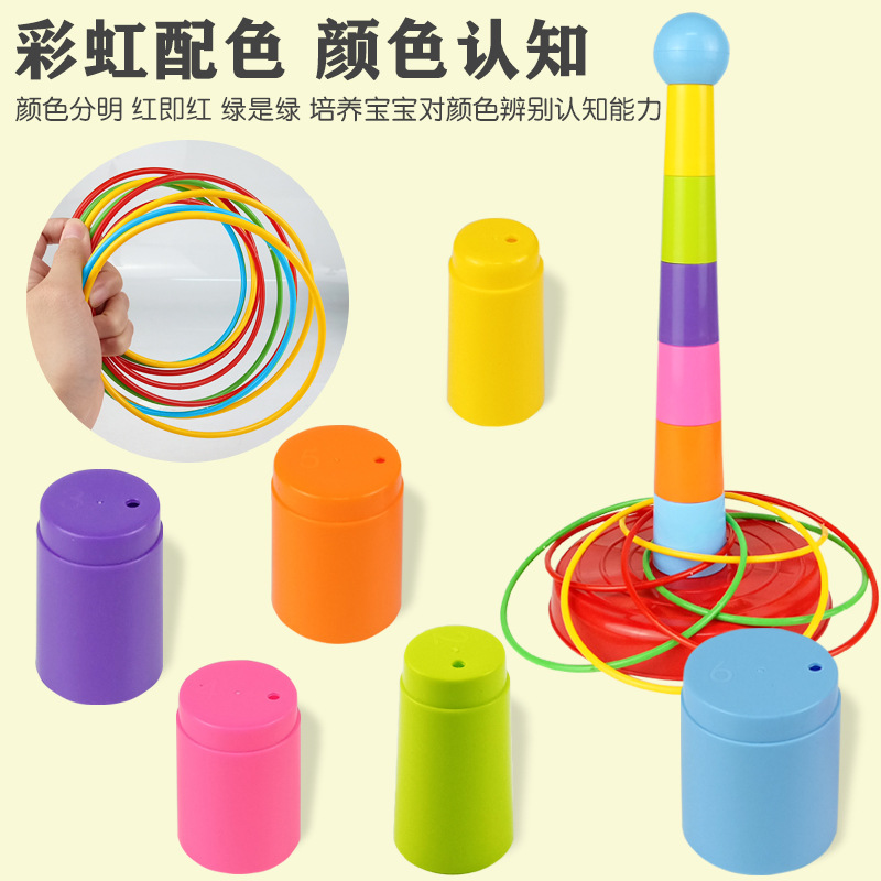 Wholesale children's ring toss toys, Jenga ring toss rings, kindergarten toss ring game props, family and parent-child Specification drawing