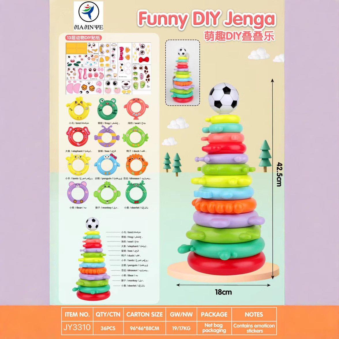 Cross-border baby Intelligence Development, Intelligence Rainbow Tower, Ring Toss, Stacking, early education, 0-1-2 years old infants and toddlers, 0-6 toys Application Scenario