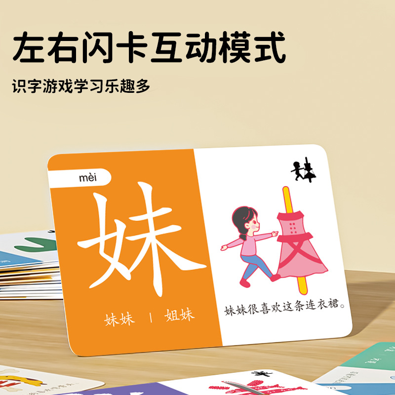 The new version of pictographic character recognition cards for children aged 3-6, including basic character recognition cards and early education flash cards for early education enlightenment details Picture