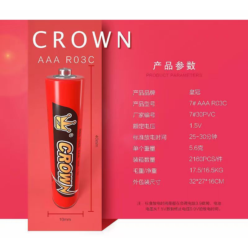 Crown brand battery No. 7 carbon, No.5, No.5 1.5v battery remote control toy clock mixed batch wholesale Application Scenario