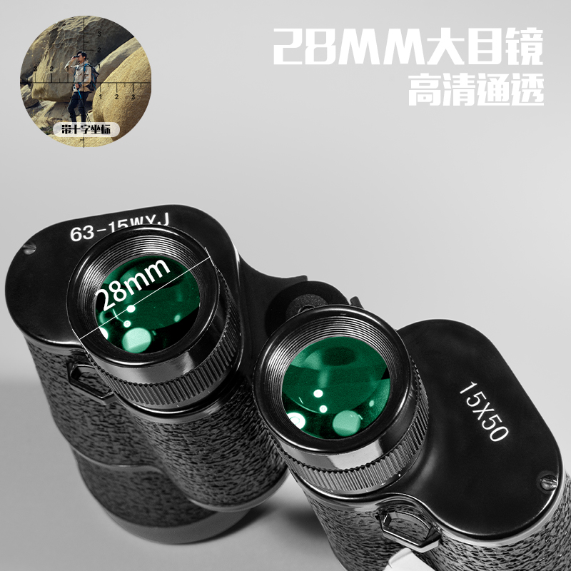 63-Type 15X50 High-End Binoculars, Metal Outdoor Low-Light Night Vision High-Definition High-Magnification Eyepiece Sulfurized Skin Binoculars Specification drawing