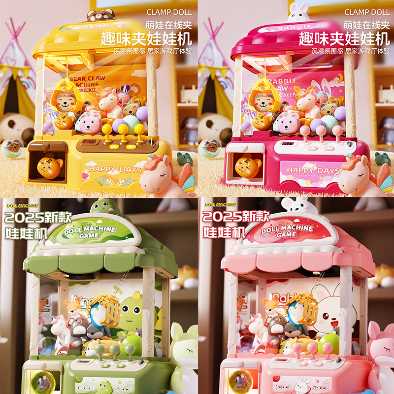 New children's claw machine, home doll gacha machine toys, small and mini new birthday toys and gifts for the festival full figure