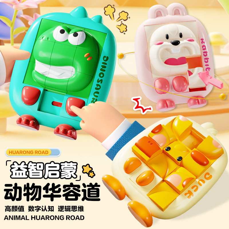 Animal Huarongdao Educational Enlightenment Children's fun toys, three-dimensional simulation shapes, cartoon gifts wholesale stall full figure