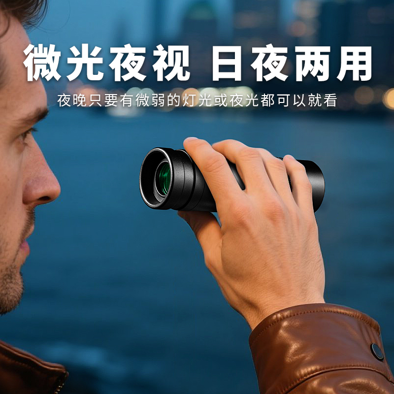 New 10X30ed Monoculars Concert Phone Holder Portable Mini 10X High-Definition Metal Binoculars Application Scenario