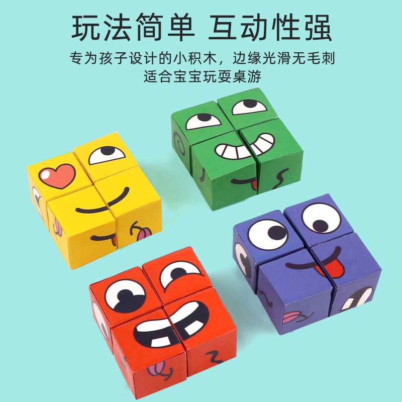 Cross-border Face-changing Cube, children's early education and intelligence toy, parent-child interactive fun tabletop game, smiling face expression building blocks Application Scenario
