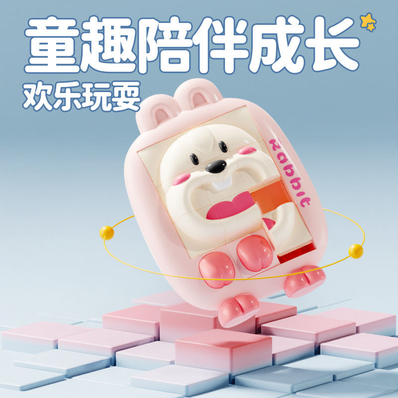 Animal Huarongdao Educational Enlightenment Children's fun toys, three-dimensional simulation shapes, cartoon gifts wholesale stall Application Scenario