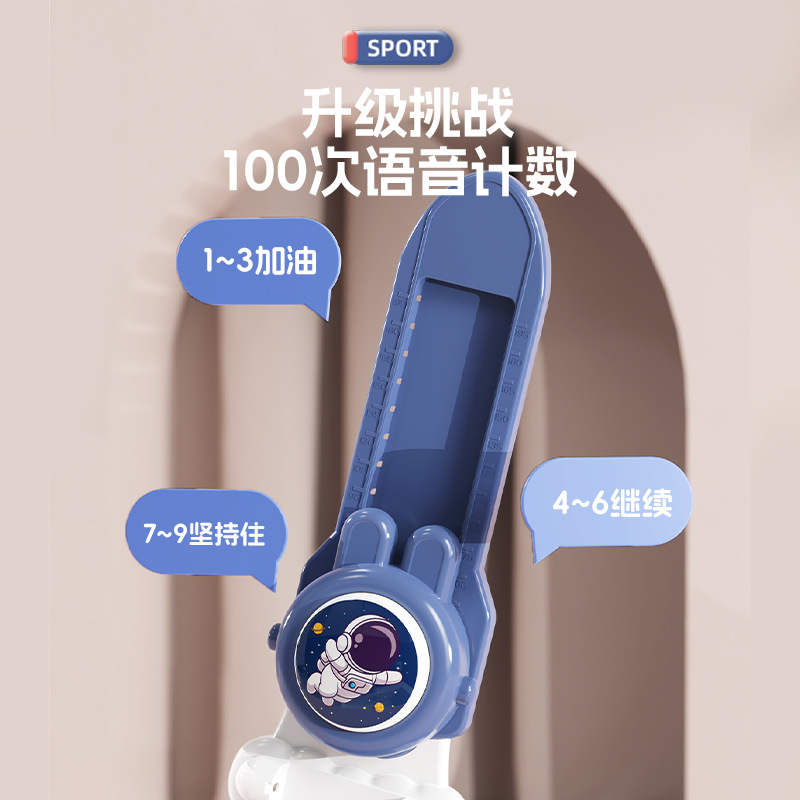 Height-reaching magic tool, children's voice height-reaching jump counter, bouncing height patting fun training equipment, height-growing and growth-promoting toys Application Scenario