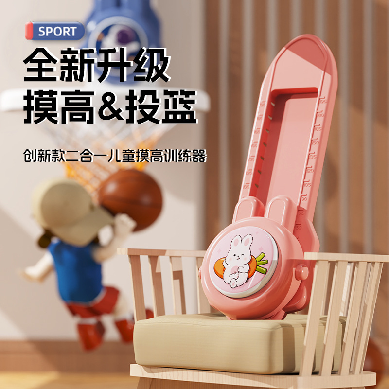 Height-reaching magic tool, children's voice height-reaching jump counter, bouncing height patting fun training equipment, height-growing and growth-promoting toys details Picture