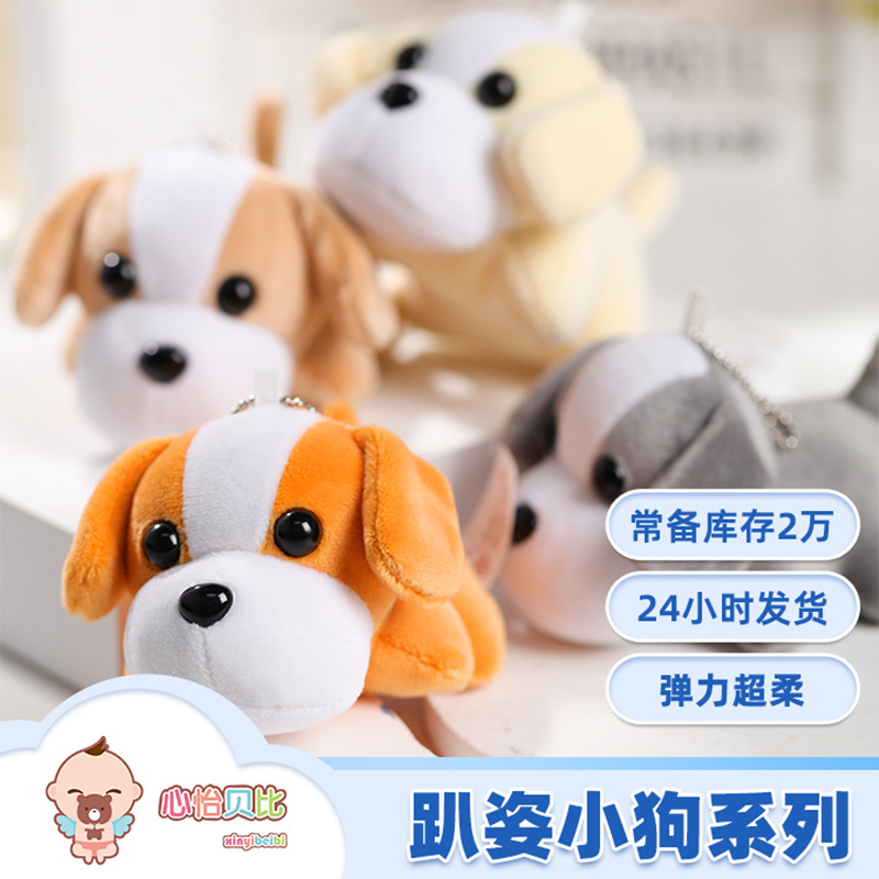 Wholesale of cute internet-famous pug dog plush toys, small dog dolls, keychains, schoolbags, clothing accessories, and figurines full figure