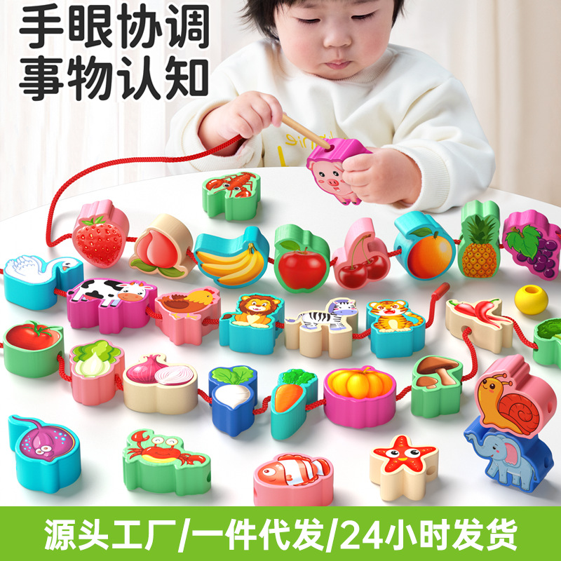 Children's beading intelligence, brain and hand activity, concentration, stringing rope, Montessori early education, 1-2 years old, large particle toys full figure
