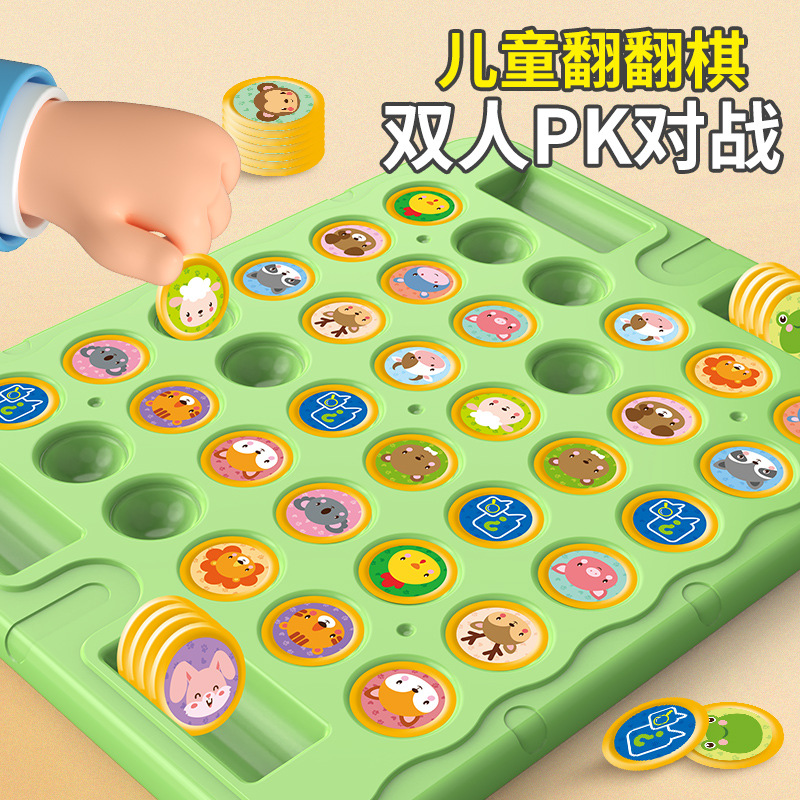 Cross-border two-person battle animal flip chess, children's matching puzzle toy, logical thinking tabletop game toy details Picture