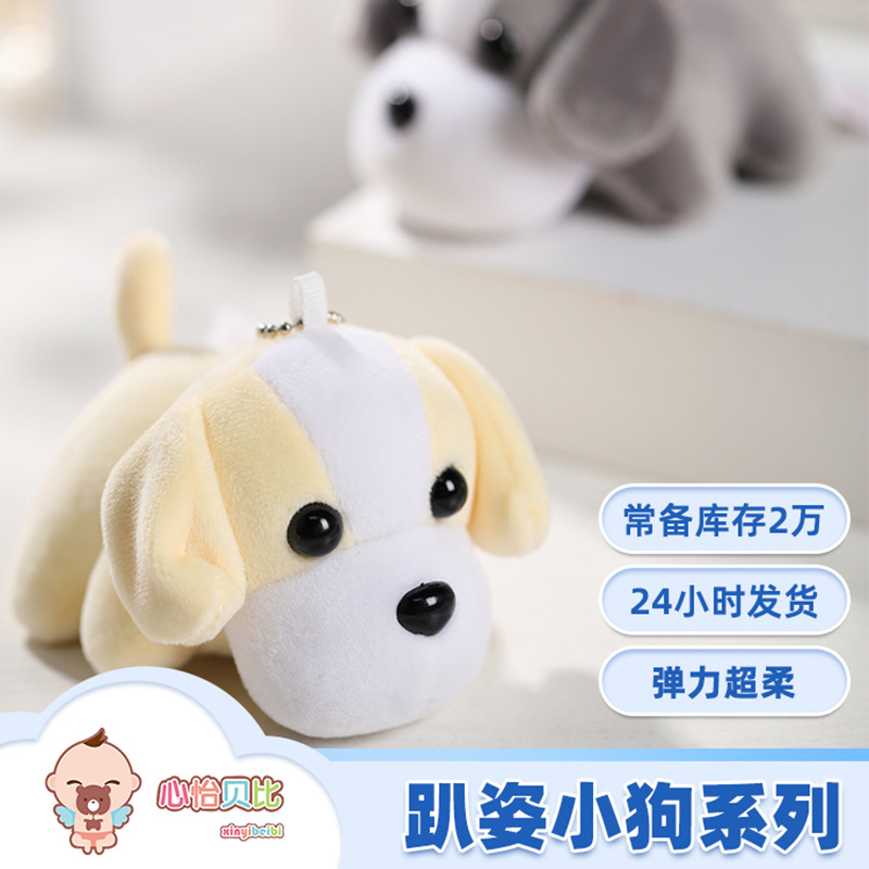 Wholesale of cute internet-famous pug dog plush toys, small dog dolls, keychains, schoolbags, clothing accessories, and figurines Specification drawing