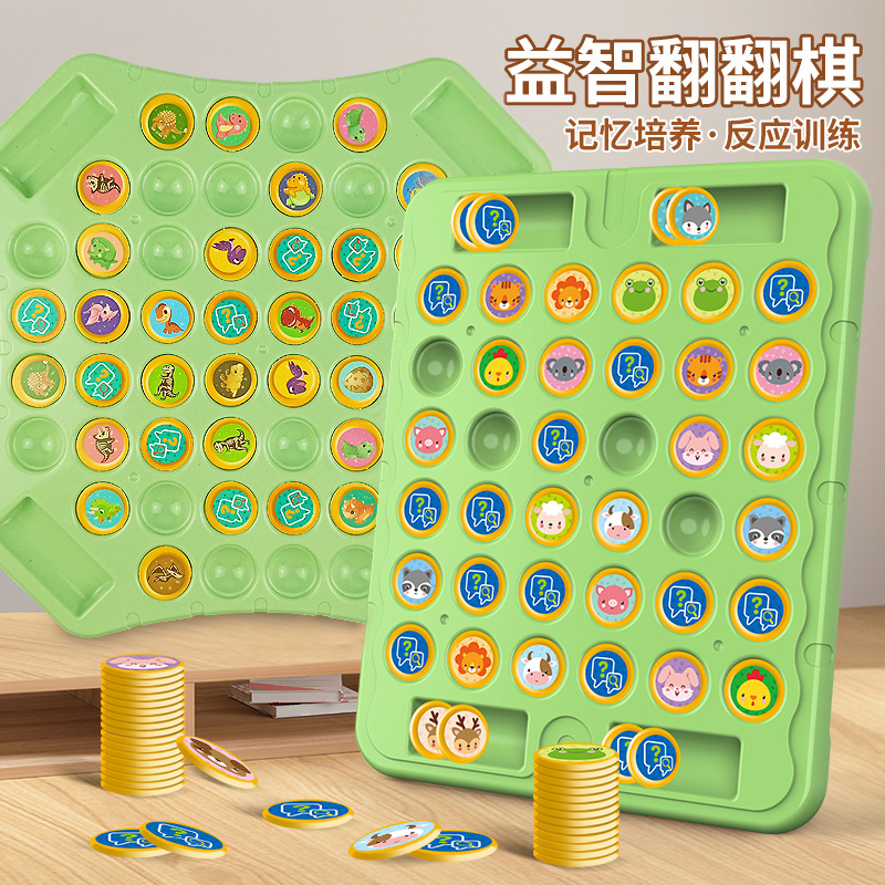 Cross-border two-person battle animal flip chess, children's matching puzzle toy, logical thinking tabletop game toy full figure