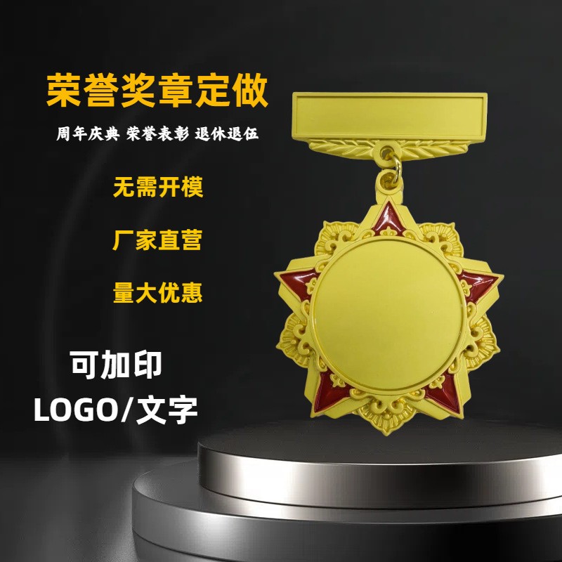Factory direct sales of metal MEDALS, honor badges, retirement award ceremony commemorative MEDALS, campus activity badges, Huanda metal commemorative plates, MEDALS, and honor badges are custom-made and produced Specification image