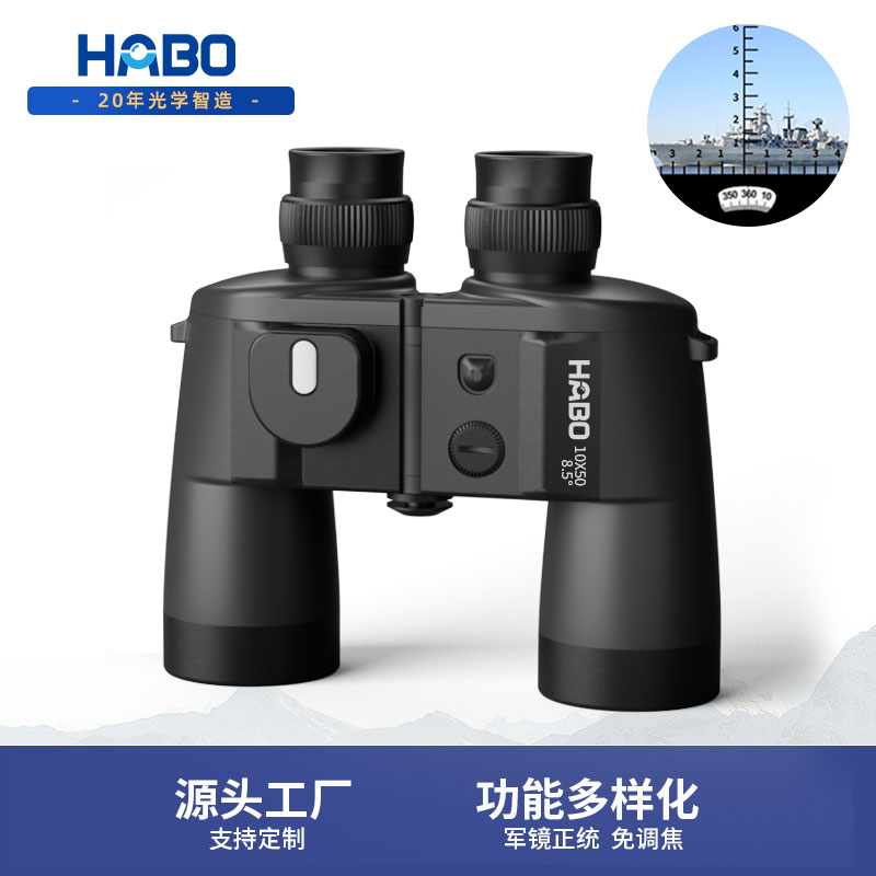 The New Habo High-End Telescope 10X50 Multi-Color Compass Infrared Ranging Outdoor Low-Light Night Vision High-Definition High-Magnification Marine Compass Binoculars