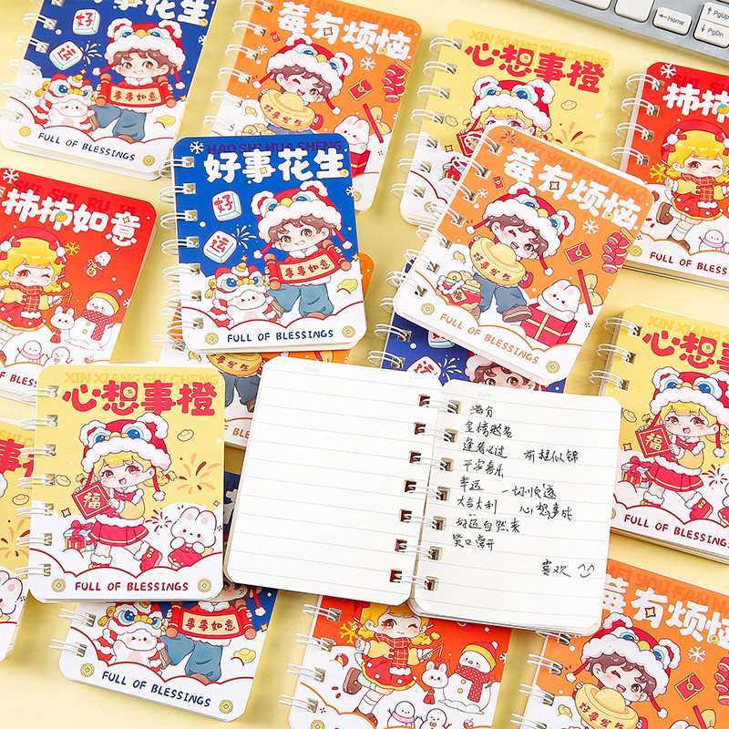 A7 New Year's Opening Brings good Fortune, this high-quality Chinese-style stationery copy is eye-protecting, soft copy, and horizontal line notebook gift full figure