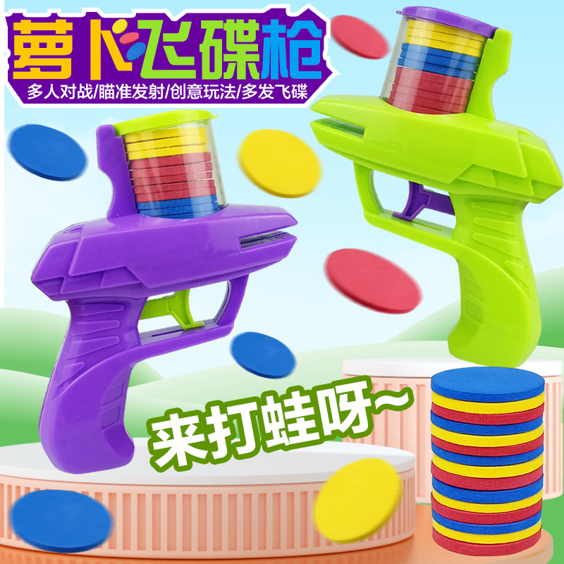 Children's flying saucer guns, radish guns, EVA toy guns, parent-child outdoor toys, soft bullet guns, battle street stall wholesale full figure