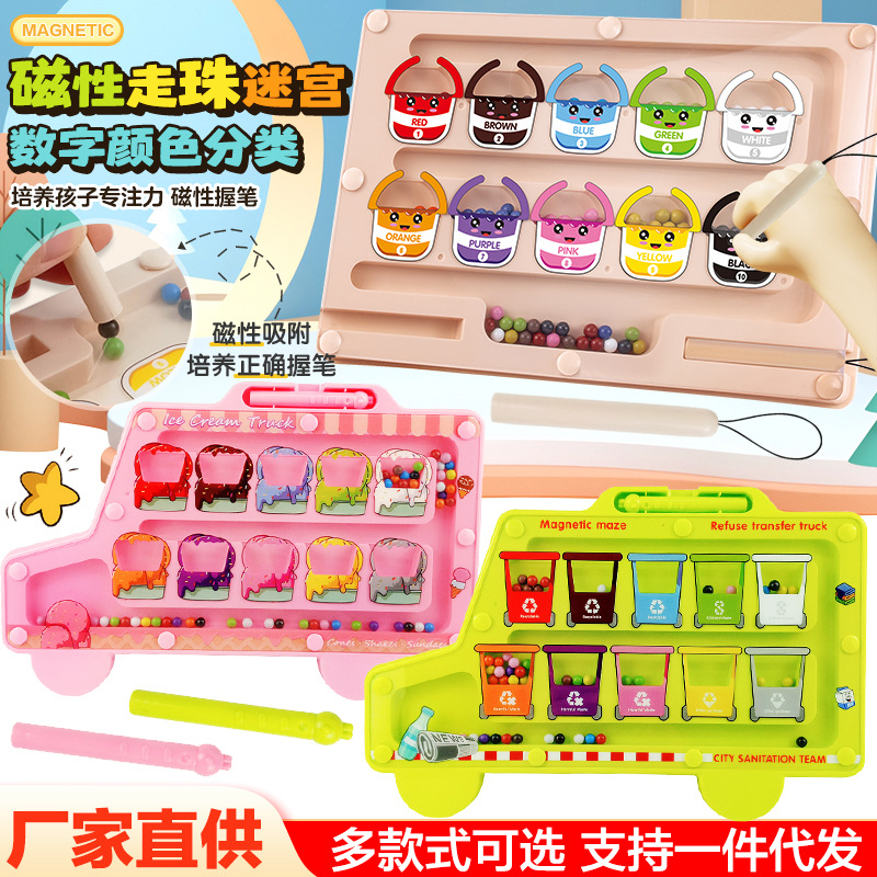 Magnetic number beading maze toy for children, a game that helps with pen movement and iron attraction, enhances intelligence, focuses on logical thinking training full figure