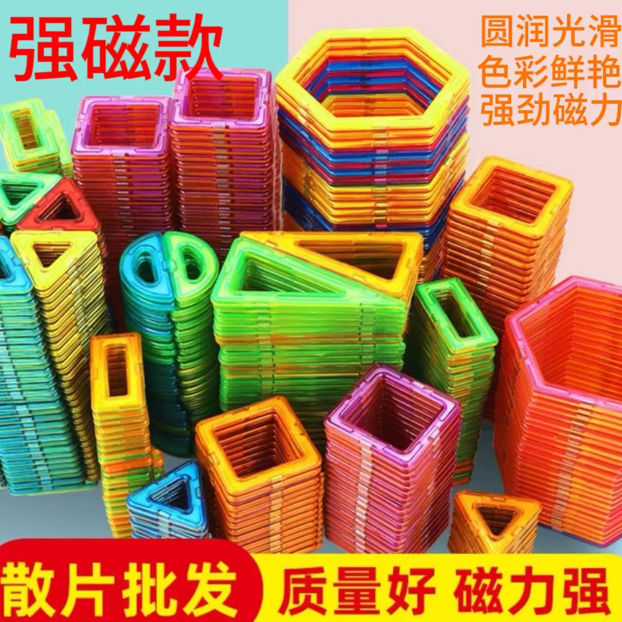 Cross-border magnetic sheets, loose pieces, strong magnetic sheets, toy building blocks, children's educational assembly toys, wholesale from manufacturers full figure