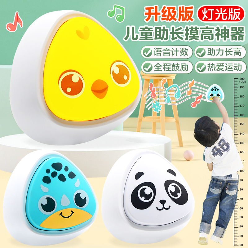 Children's high jump and reach machine, counting exercise, kids' high jump training machine, baby's high reach magic machine, patting fun toys full figure