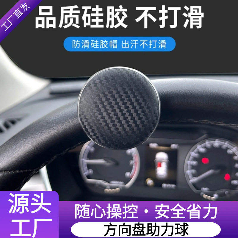 汽车单手拐弯倒车省力打方向盘助力球器轴承式金属旋转向器柄神器