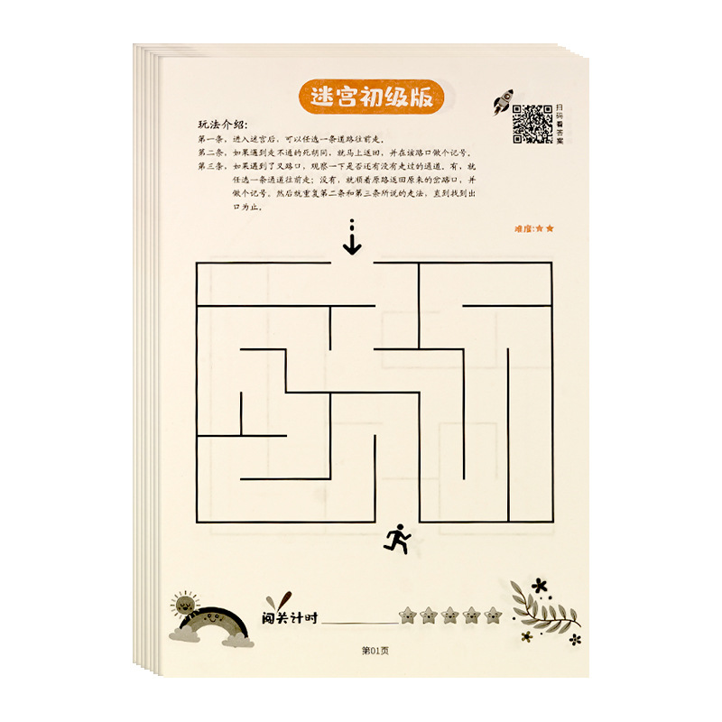 Maze Game, Children's Edition, logic, concentration Training, Sudoku Puzzle, early education, 3456 years old, picture book, maze book Item Picture