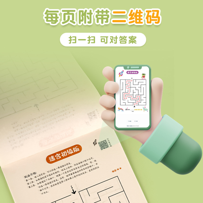 Maze Game, Children's Edition, logic, concentration Training, Sudoku Puzzle, early education, 3456 years old, picture book, maze book Application Scenario