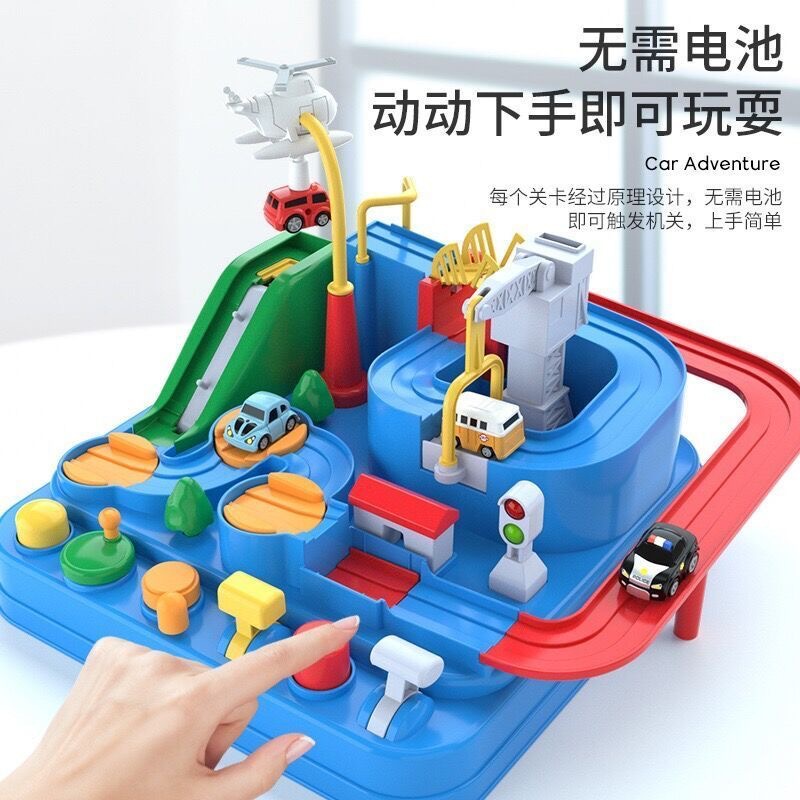 Car adventure Adventure, the same style as Douyin, small train track parking lot inertial sliding, children's educational toy Specification drawing