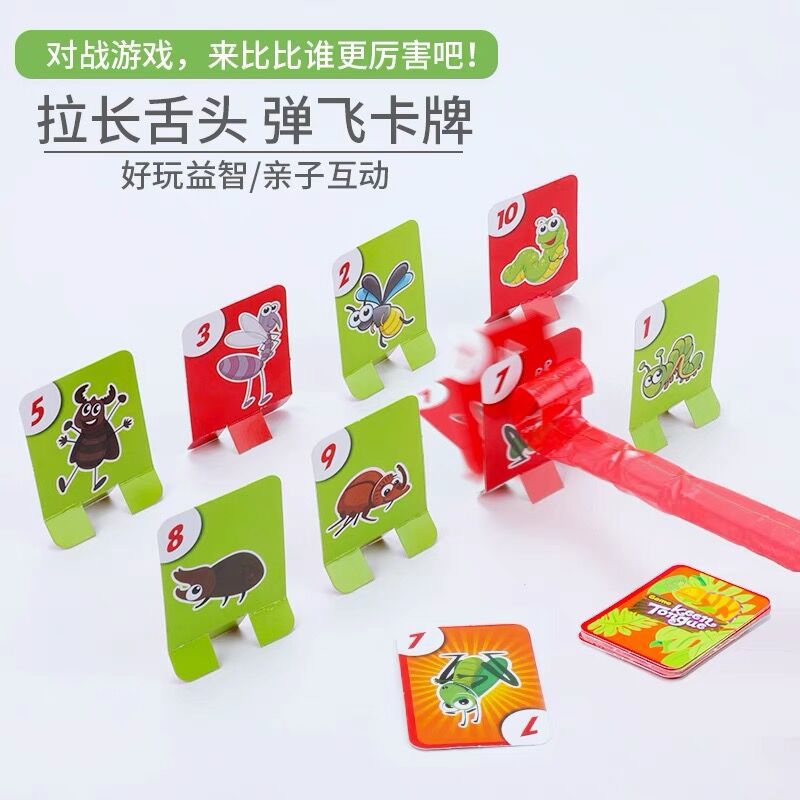 Douyin Frog Mouth Tongue board game, Snake Changing Color Lizard Card competition, parent-child interactive tabletop children's toys Application Scenario
