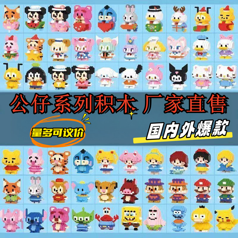 玩具细节图