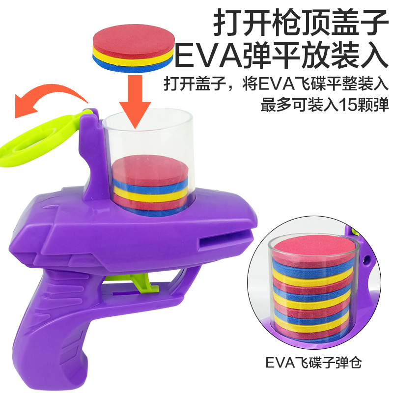 Children's flying saucer guns, radish guns, EVA toy guns, parent-child outdoor toys, soft bullet guns, battle street stall wholesale Specification drawing