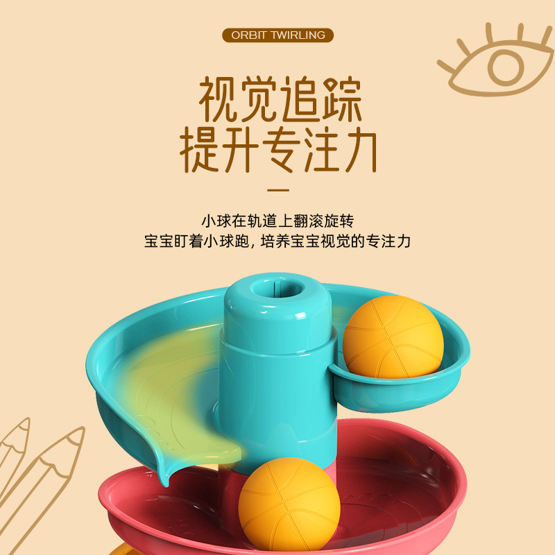 Children's fun track sliding ball tower, kindergarten basketball shooting, stacking fun, spinning fun, Baobao educational early education rolling ball toys Specification drawing
