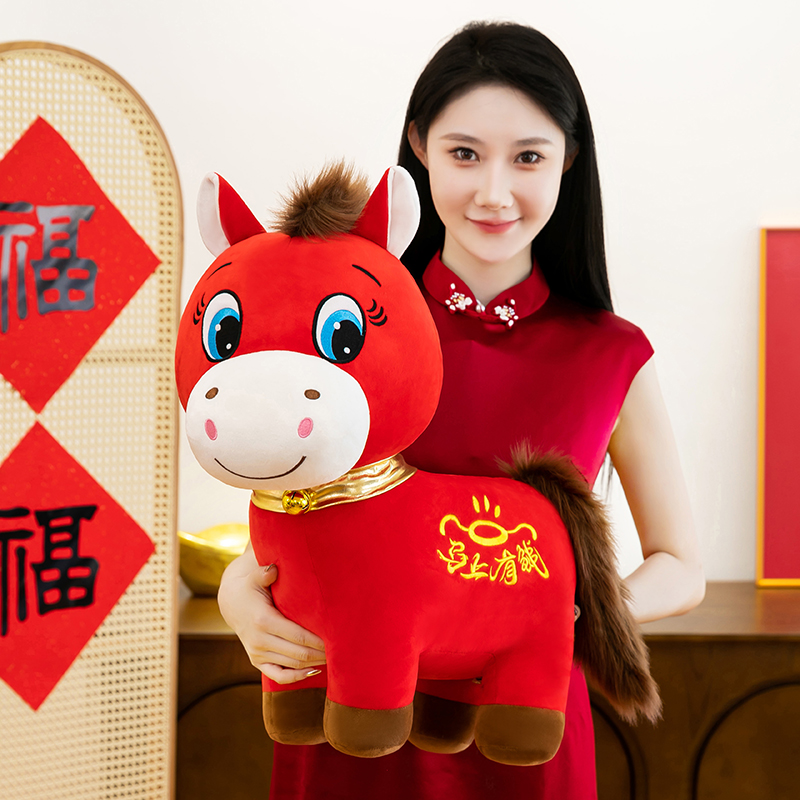 2026年马年吉祥物公仔毛绒玩具马上有钱